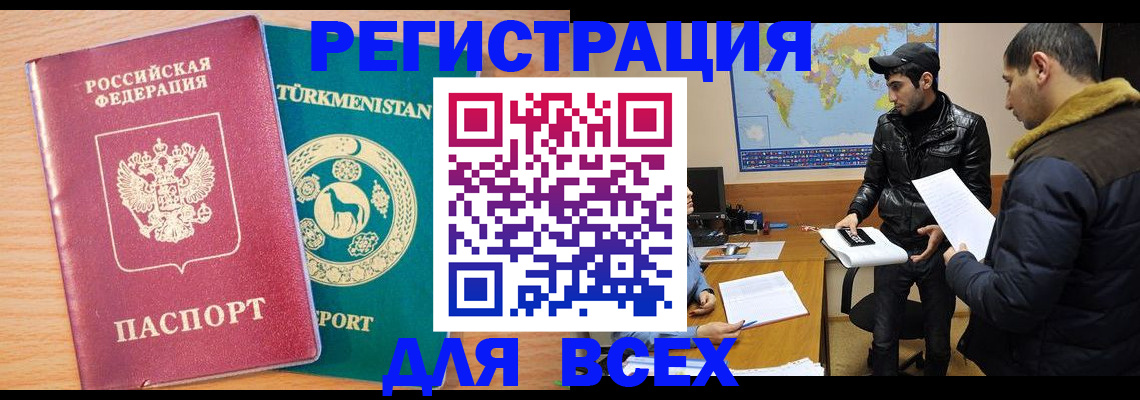 временная регистрация надежно в Бутурлиновке