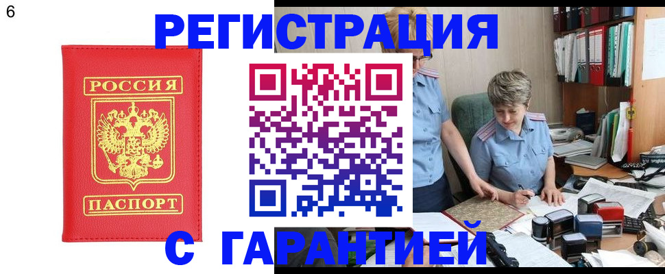 временная регистрация поиск в Бутурлиновке