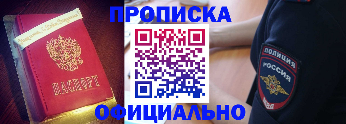 прописка для военкомата в Бутурлиновке