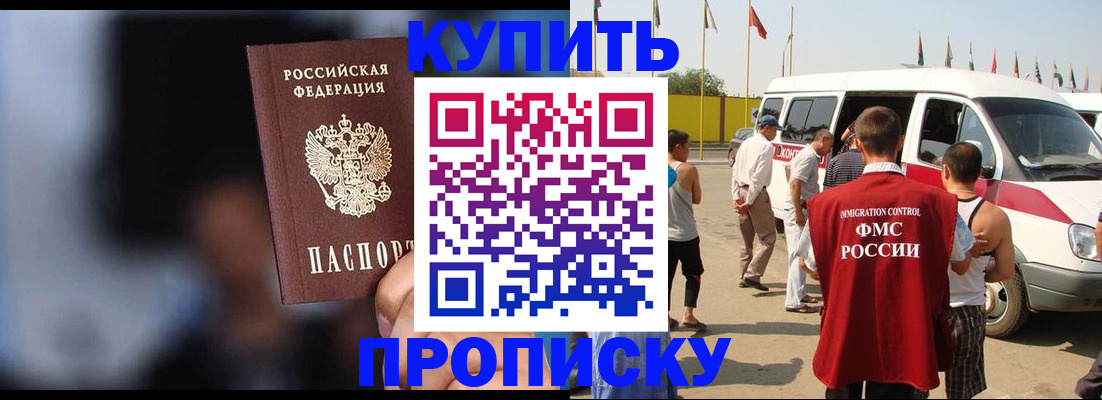 прописка поиск в Бутурлиновке
