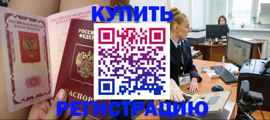 прописка паспорт в Бутурлиновке