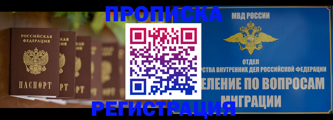прописка ребенка в Бутурлиновке