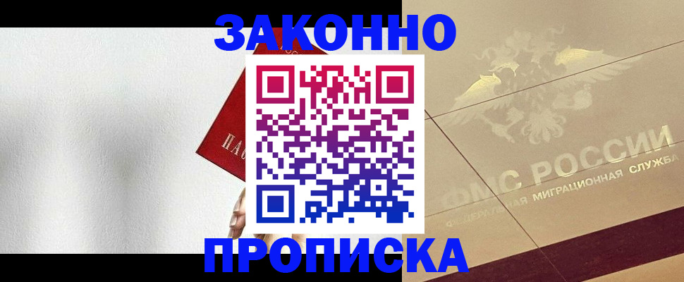 временная регистрация поиск в Бутурлиновке
