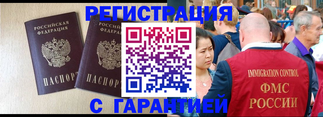 прописка регистрация в Бутурлиновке