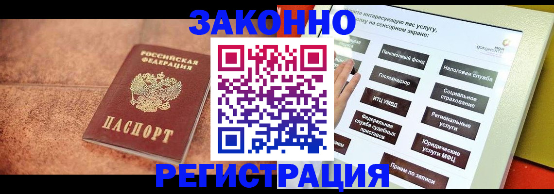 временная регистрация для школы в Бутурлиновке